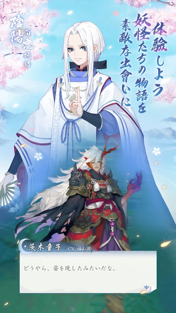 阴阳百鬼物语GO最新版