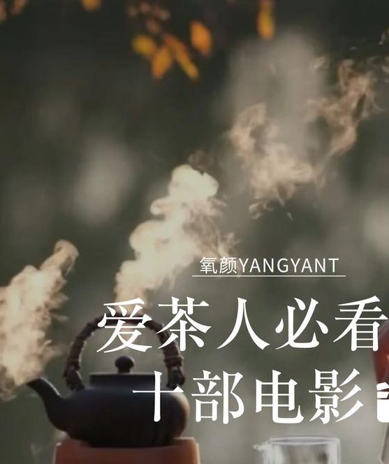 喝茶影视高清版