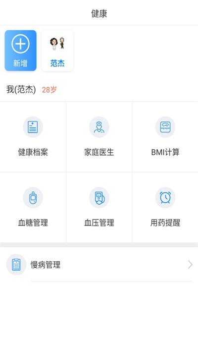 健康泰州app2.2.11