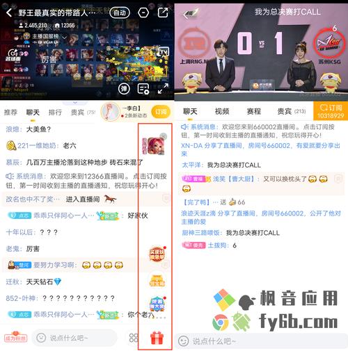 虎牙户外直播户外