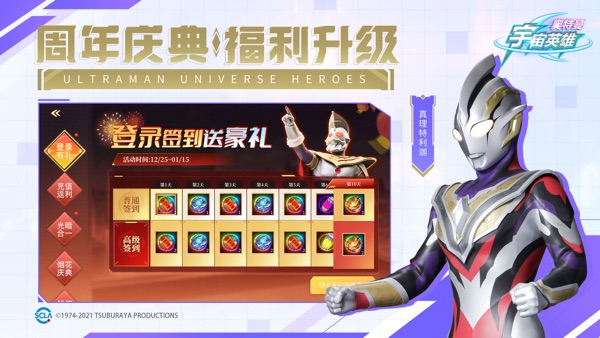 奥特曼宇宙英雄最新版本