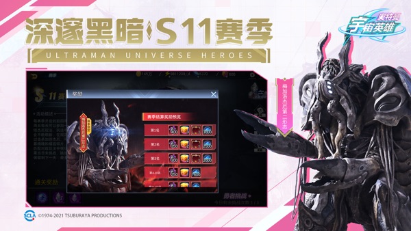 奥特曼宇宙英雄最新版本