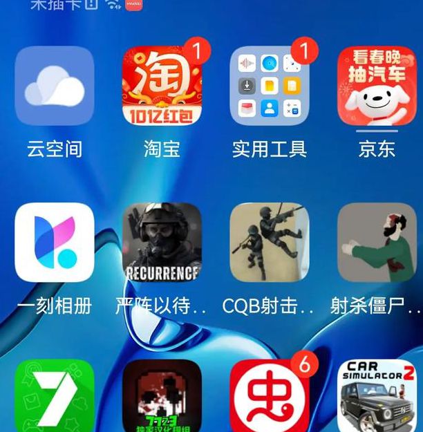 流氓软件免费下载APP大全