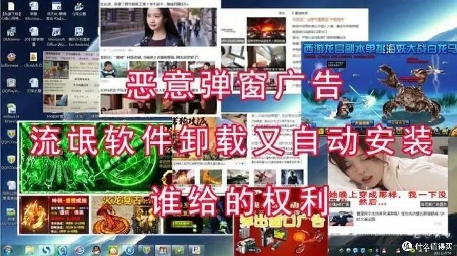 流氓软件免费下载APP大全