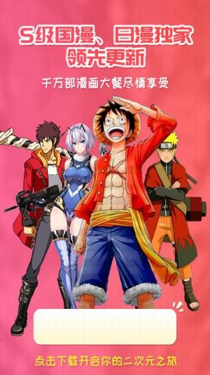 樱花动漫无职转生观看