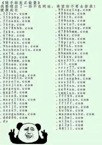 女生正能量不良网站