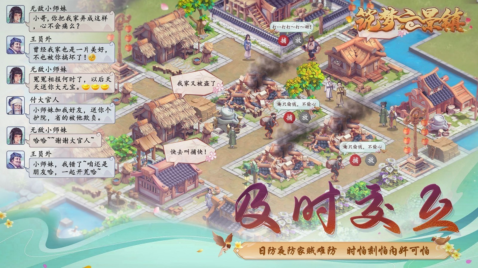 筑梦云景镇2024最新版