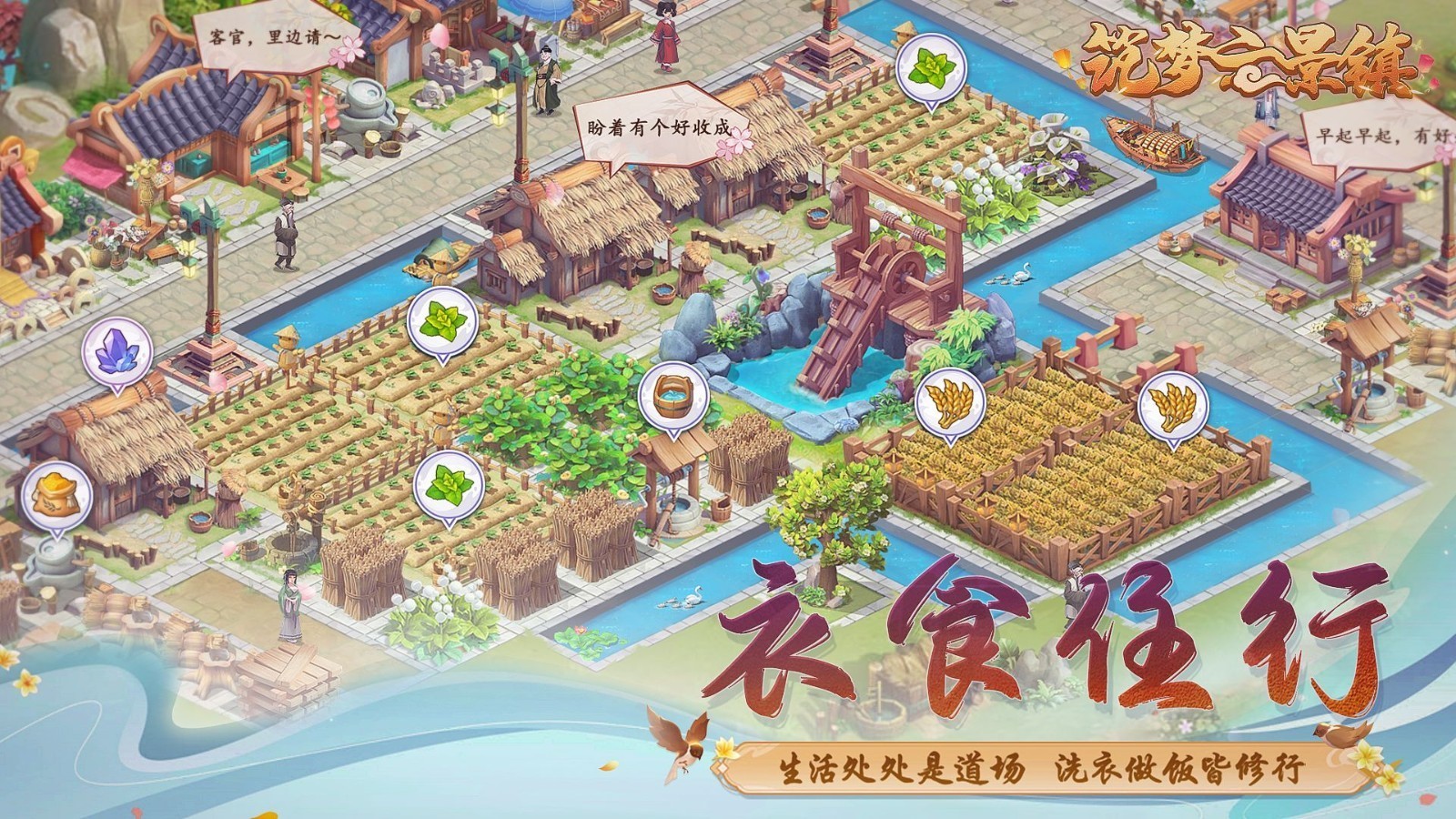 筑梦云景镇2024最新版