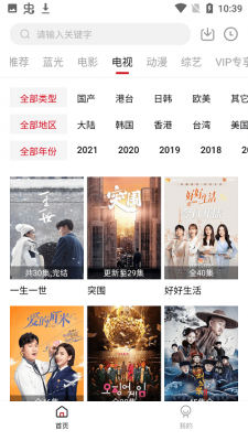 麻辣影视app免费版