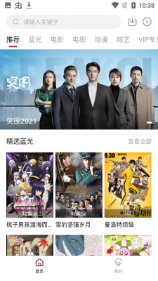 麻辣影视app免费版