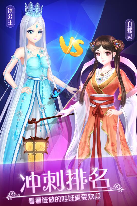 叶罗丽娃娃店正式版