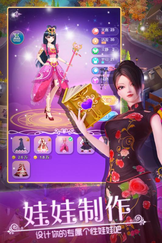 叶罗丽娃娃店正式版