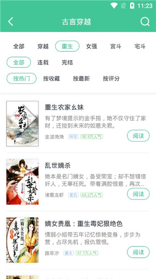 免费读书APP iOS