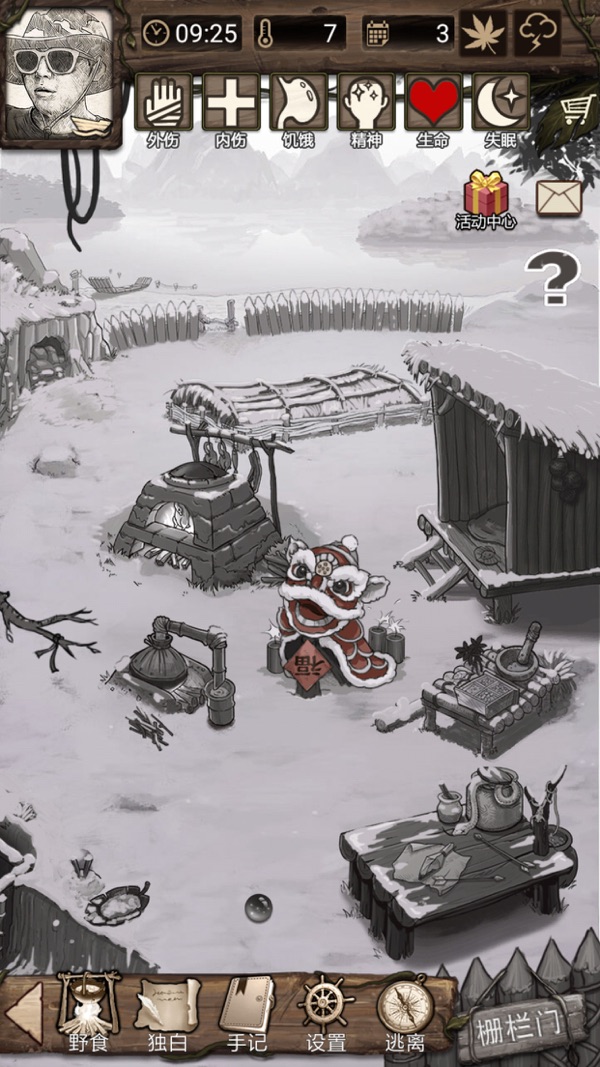 荒野日记孤岛官方版