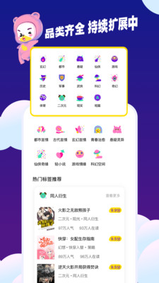 芒果次元快看小说App免费最新版