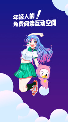 芒果次元快看小说App免费最新版