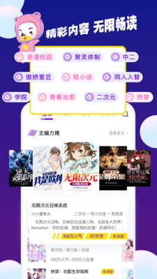 芒果次元快看小说App免费最新版