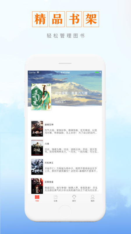 晨暮阅读2021最新版