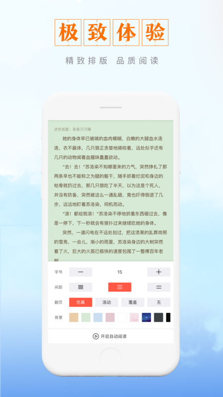 晨暮阅读2021最新版