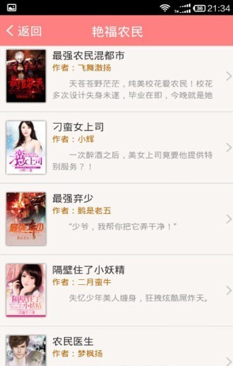 2021全民小说最新