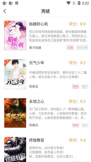 圣墟阅读器官网版