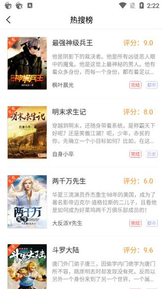 圣墟阅读器官网版