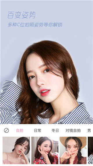 轻颜相机2021最新版