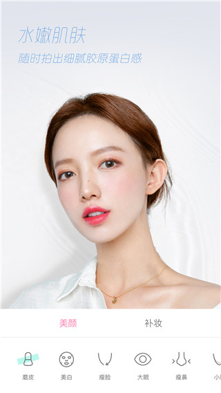 轻颜相机2021最新版