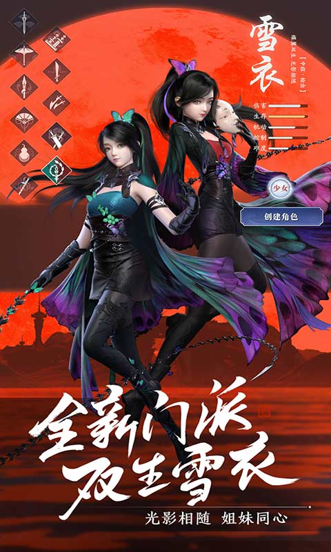 天涯明月刀2024安卓最新版