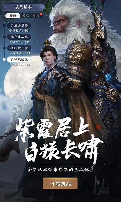 天涯明月刀2024安卓最新版