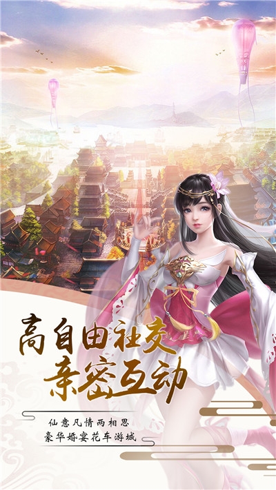 登仙斩魔录