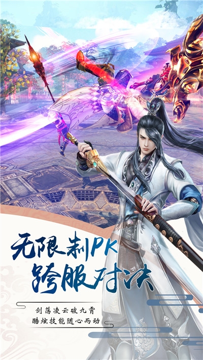 登仙斩魔录