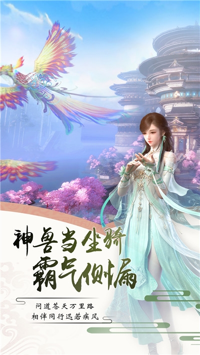 登仙斩魔录