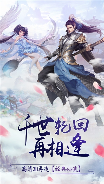 登仙斩魔录