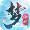 梦江湖最新版