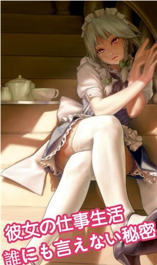 我的打工女友最新版