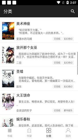 老书迷2021最新版