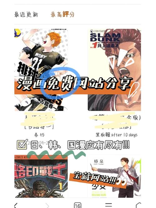 韩国漫画免费观看网站网站