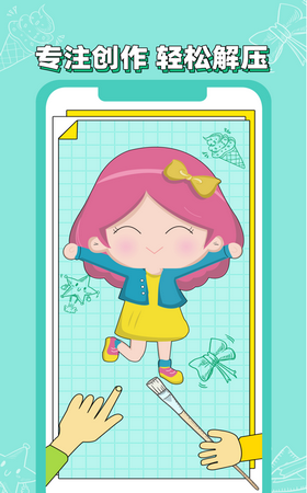 天天涂色官方版