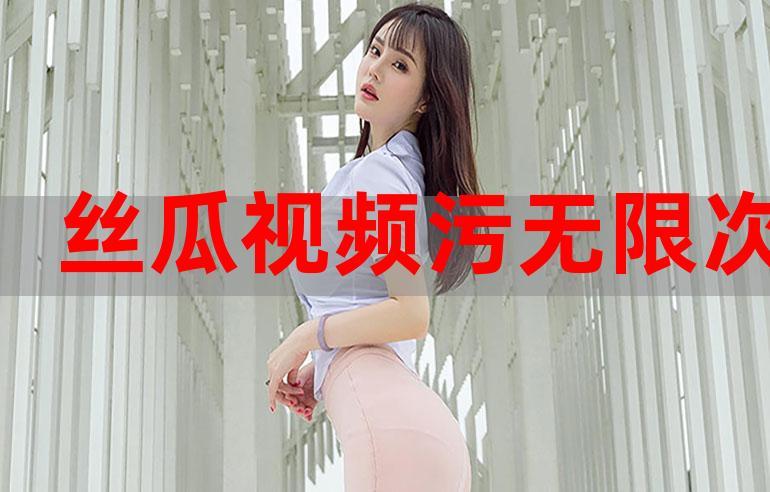 咪咪社区污视在线观看