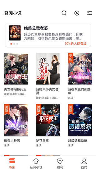 轻阅小说安卓版