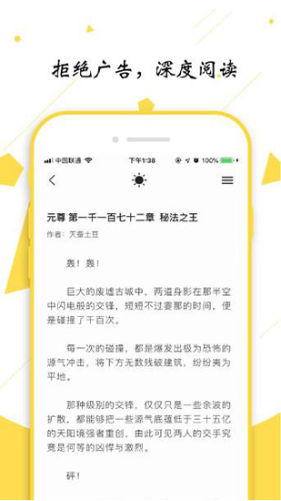 轻阅小说安卓版