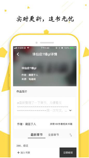 轻阅小说安卓版