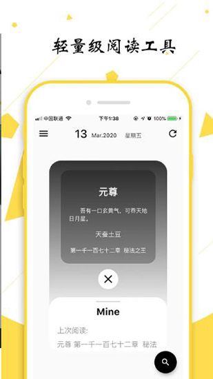 轻阅小说安卓版