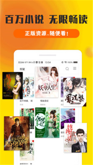 免费小说全集最新版