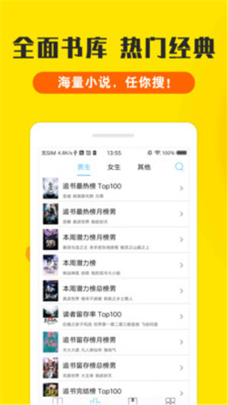 免费小说全集最新版