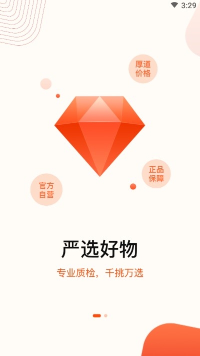 小当严选最新版