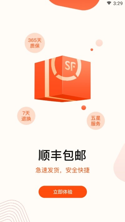 小当严选最新版