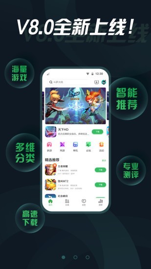 拇指玩APP