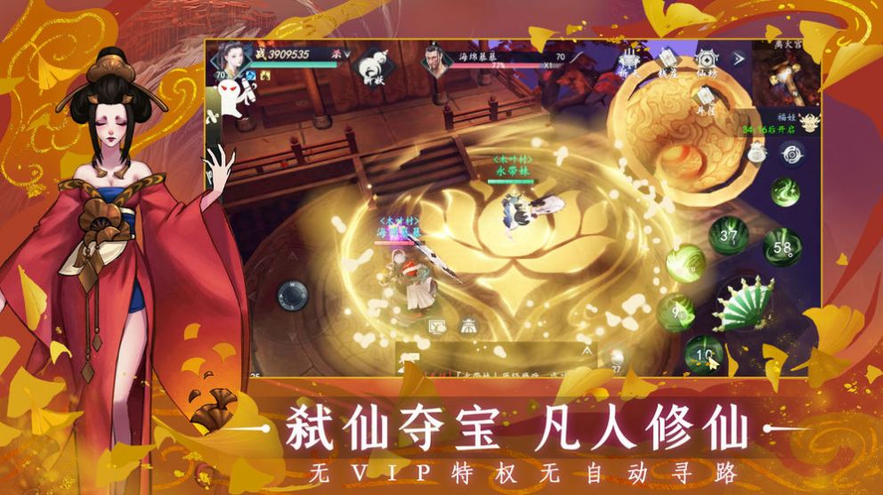 问山海修仙官方版